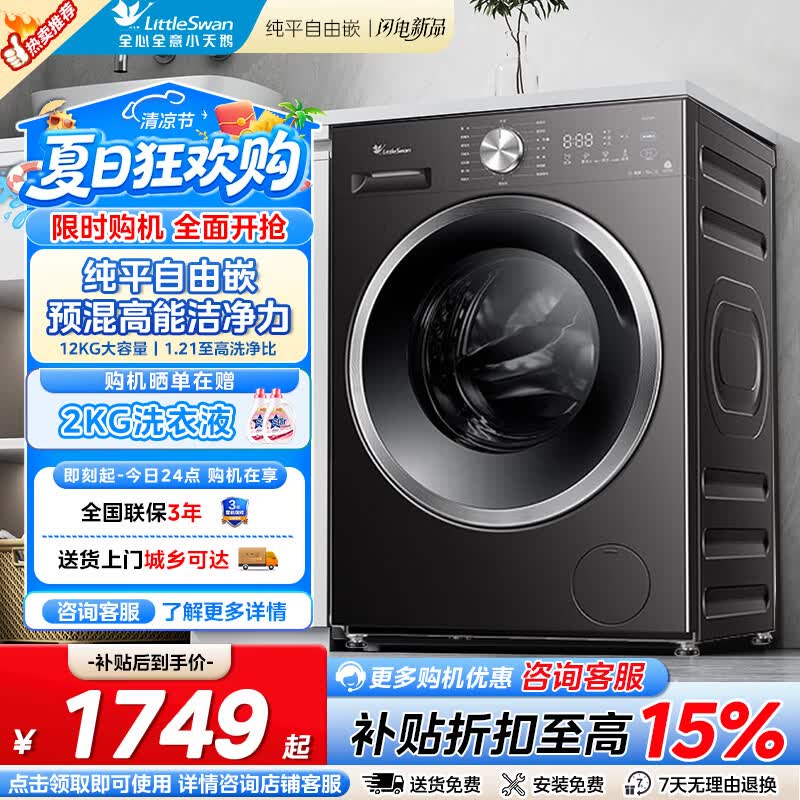 С���12kg��Ͳϴ�»��ػݽ�1359Ԫ