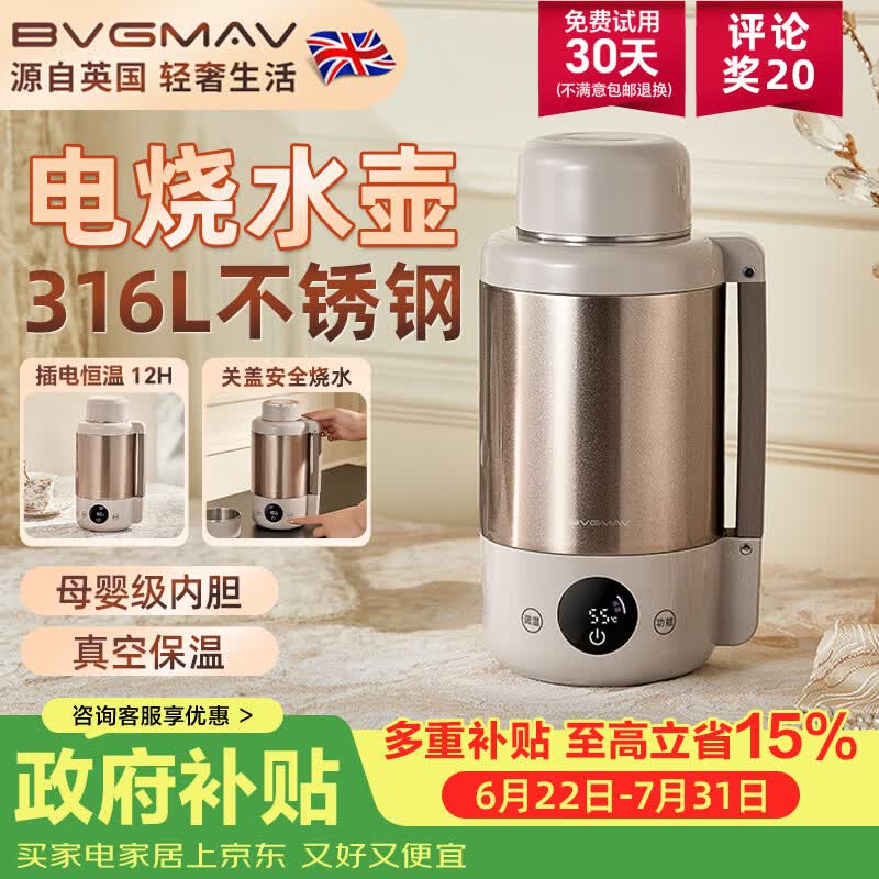 宝威玛1L不锈钢电热水壶低至180元