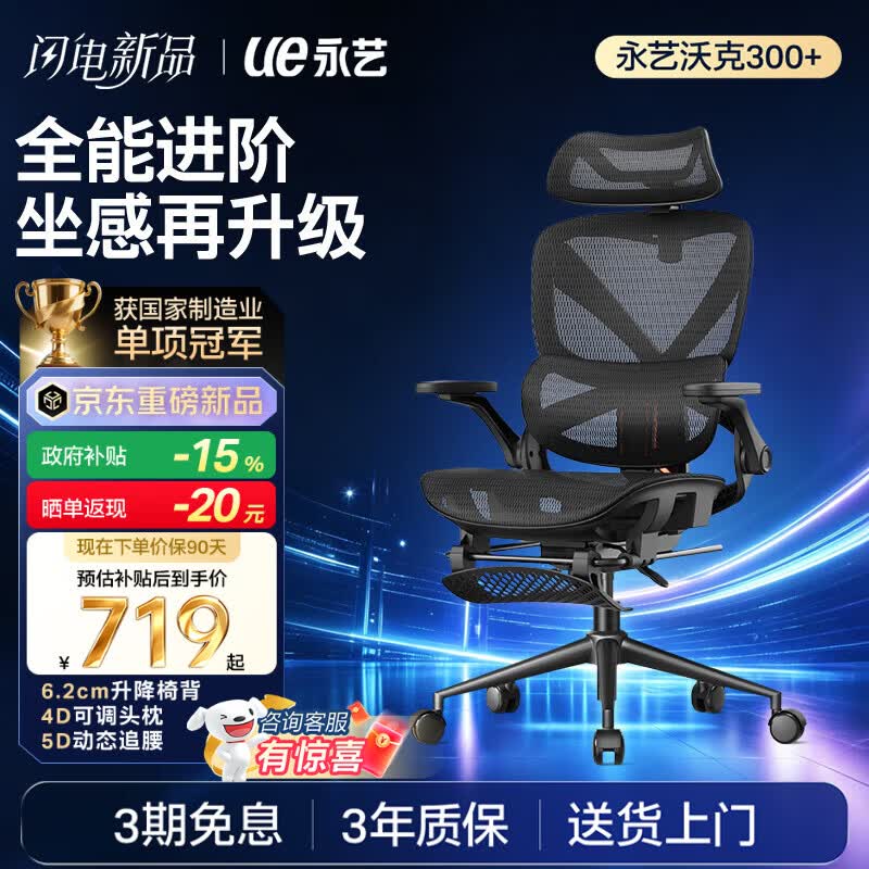 永艺沃克300+黑椅促销,到手845元