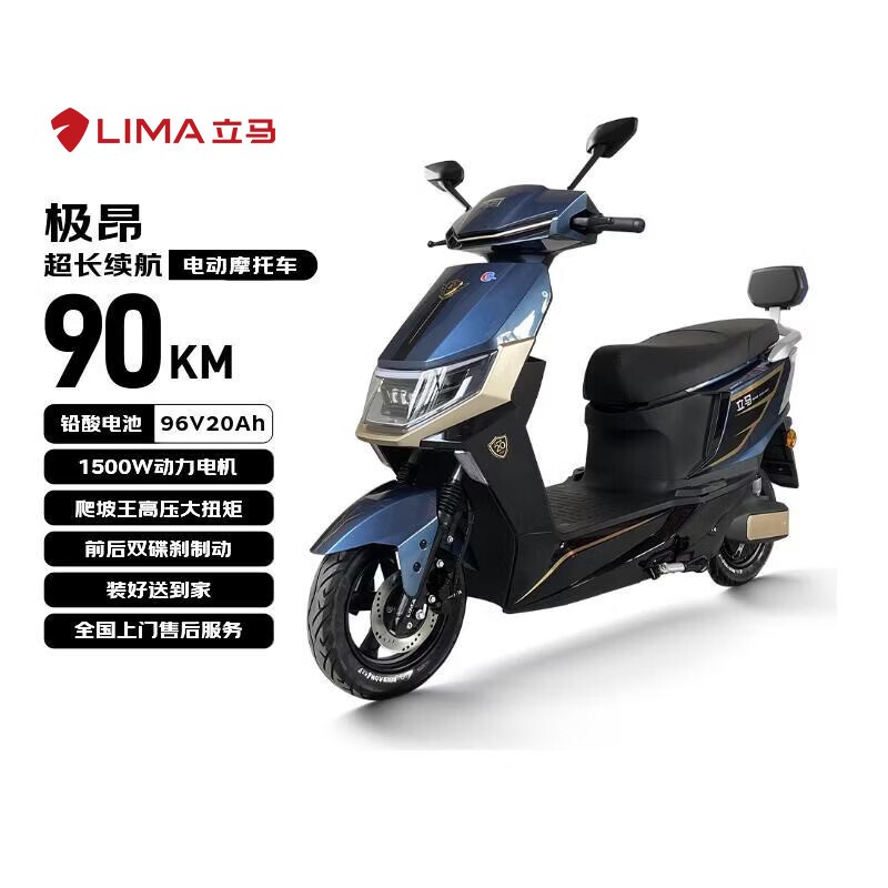 立马星际蓝电动车直降千元,仅2390元