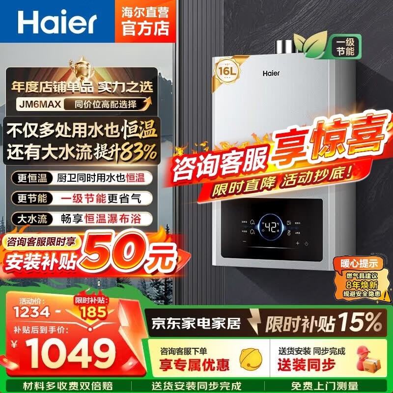 ���� 16L ȼ����ˮ������������ʱ�ػ�