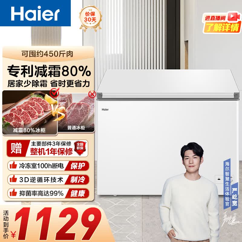 ����300�����ñ�����Ʒ�����ֽ�1089Ԫ