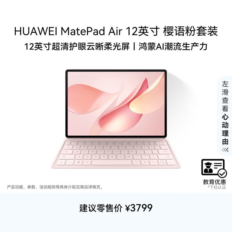 ��ΪMatePad Air������ʱ�ػ�