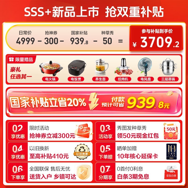 ����502L˫ϵͳʮ�ֱ���2843Ԫ