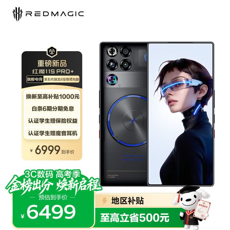 Ŭ���� ��ħ11S Pro+��16GB/512GB��