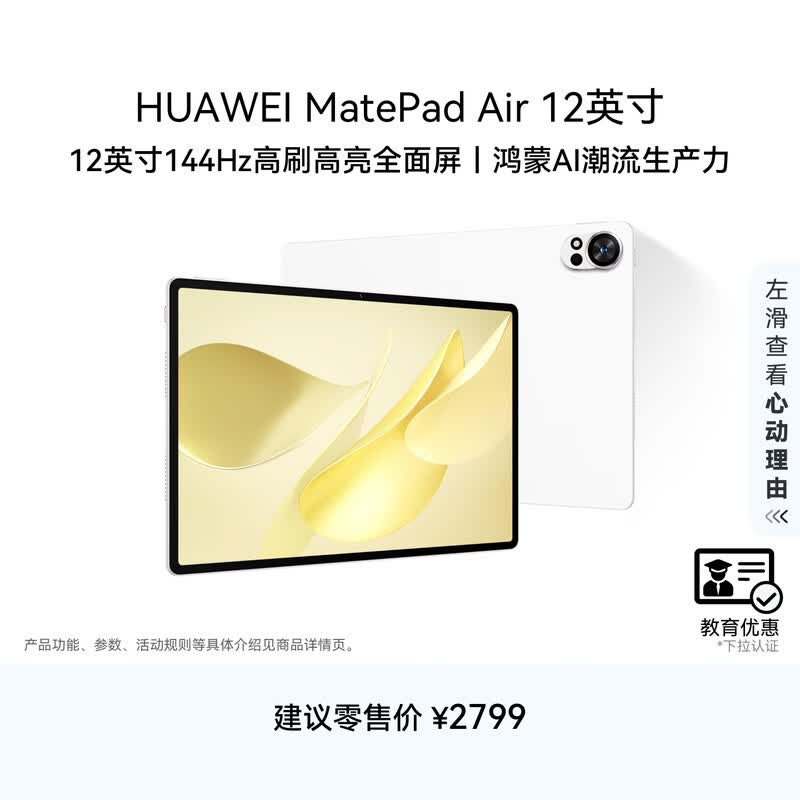 ��ΪMatePad Air 12Ӣ��ƽ���һ�