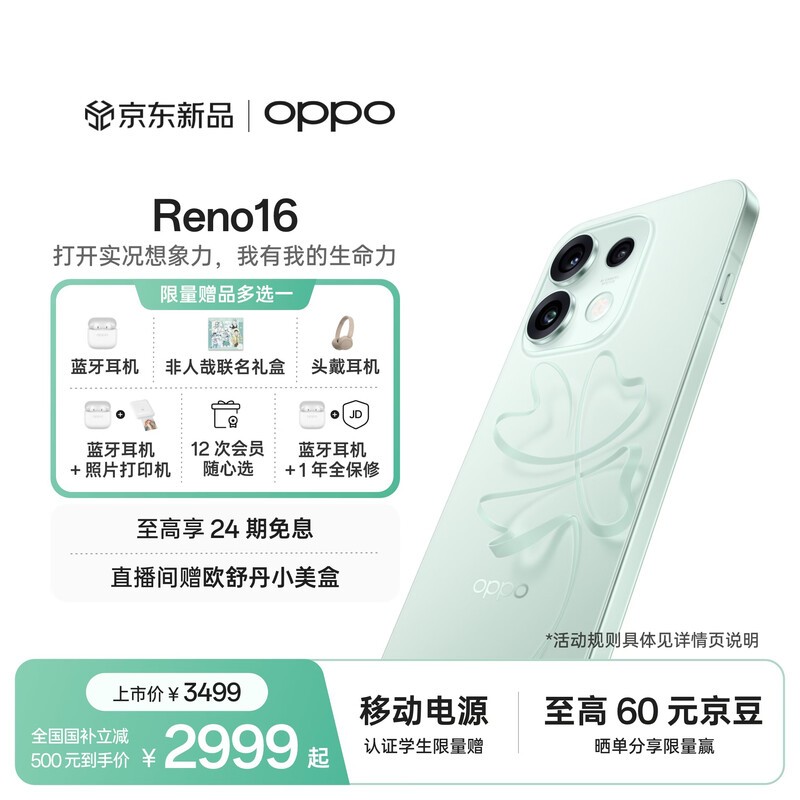 OPPO Reno16�������2999Ԫ