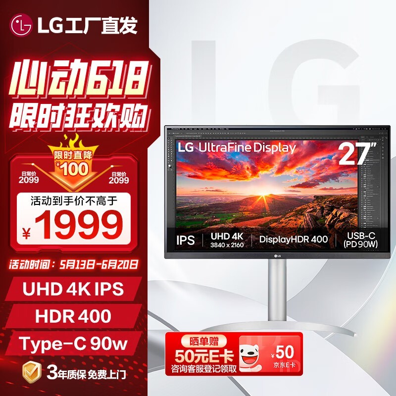 LG 27UP850K 4K显示器直降150