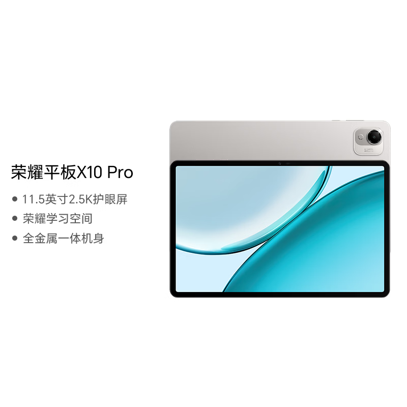 ��ҫX10 Proƽ���ػݵ���1461Ԫ
