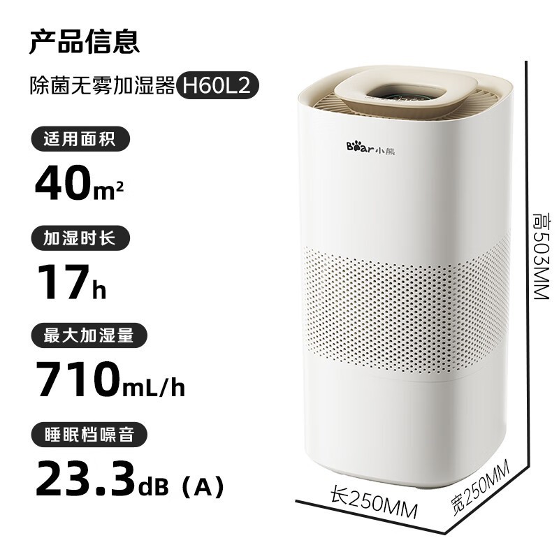 小熊UV杀菌加湿器优惠到手仅259元