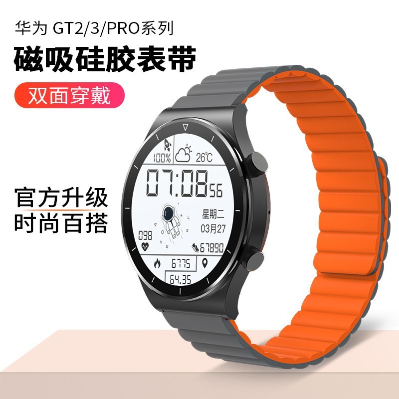 适用Xiaomi小米watchs1手表表带color2运动版华米GTR3/2/GTS2表链硅胶磁吸防水亲肤S3替换Active男女生非原装