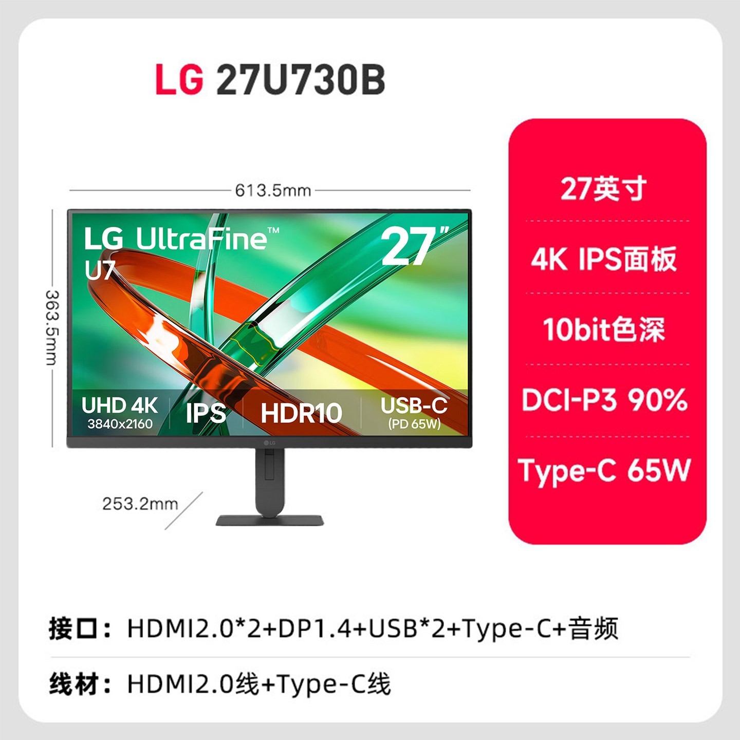LG 27UL650-W 27英寸 IPS FreeSync 显示器 (3840×2160、60Hz、99%sRGB、HDR400)