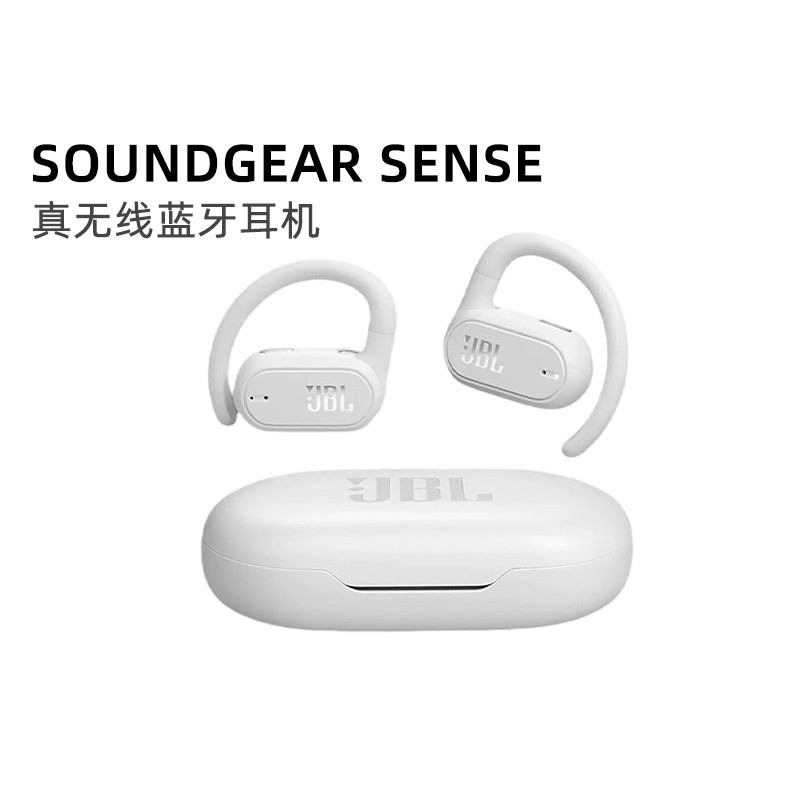 JBL Soundgear sense音悦圈 骨传导挂耳式动圈蓝牙耳机