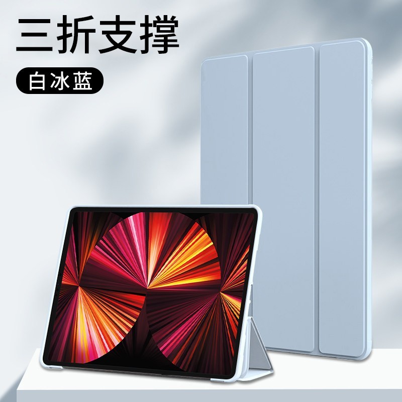 适用ipadpro保护壳2021苹果mini6新款ipad9磁吸air4平板2020硅胶2019套8第九代5三折八7六3迷你2全包11寸2018