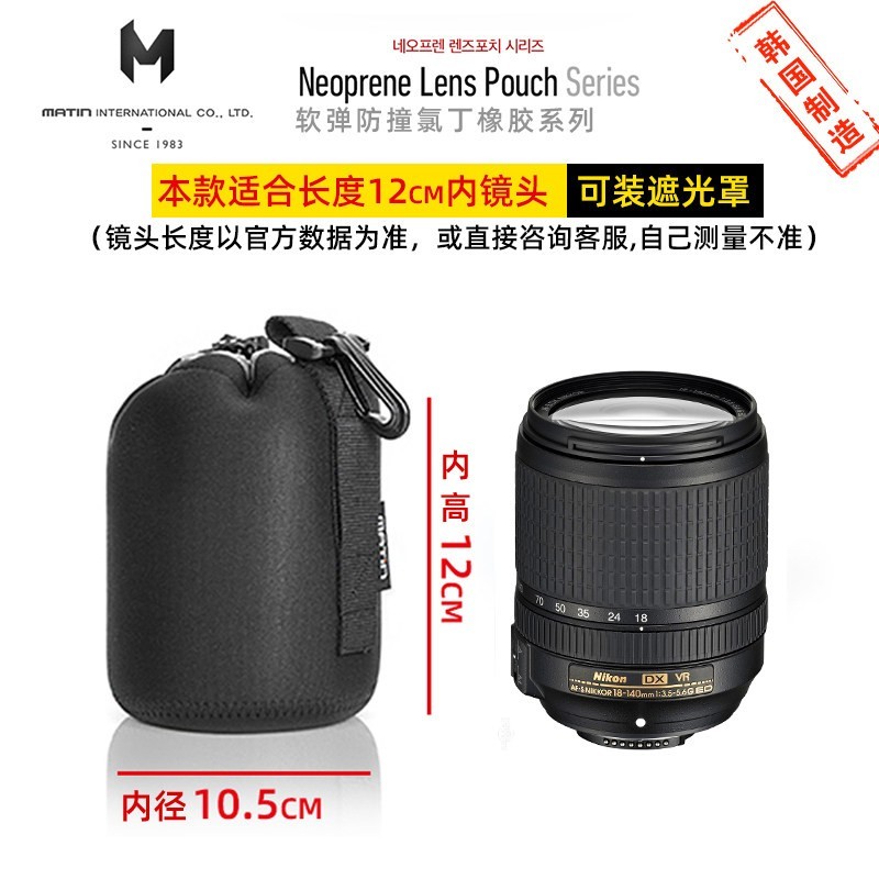 马田 可装遮光罩广角镜头保护套加厚防震佳能1635尼康1424镜头筒袋