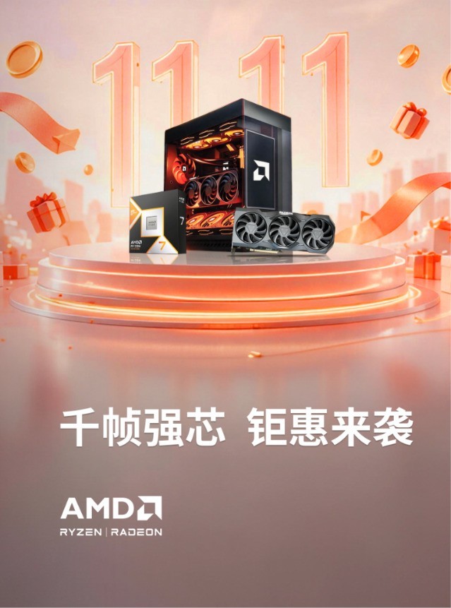 双11选DDR5还是DDR4？游戏玩家首选AMD锐龙+单条D5内存!_AMD Ryzen 5 9600X_游戏硬件CPU-中关村在线
