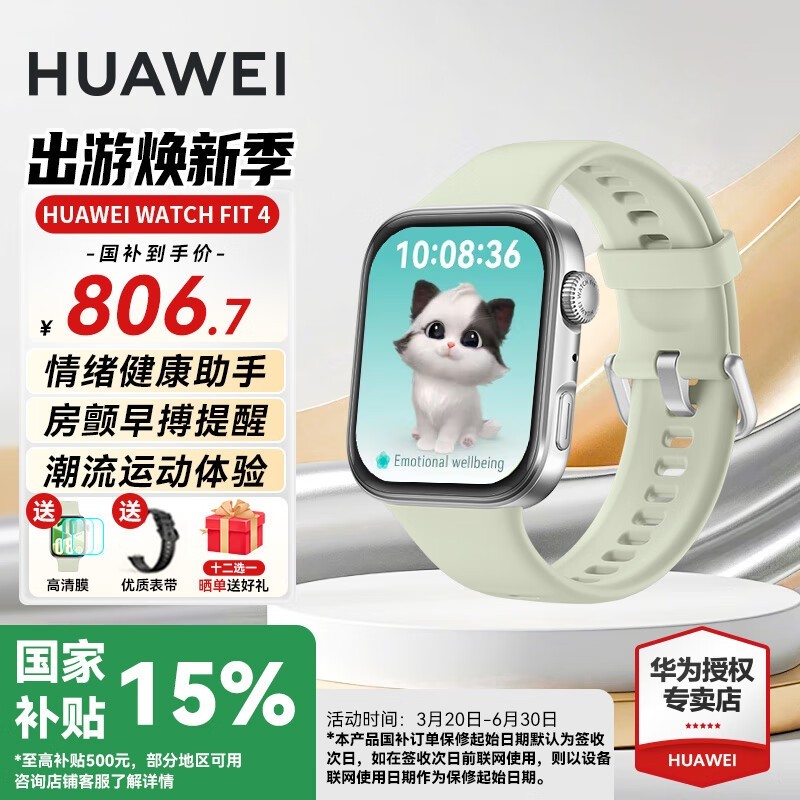 Ϊ WATCH FIT 4ֱ˶ȫ֮ѡ