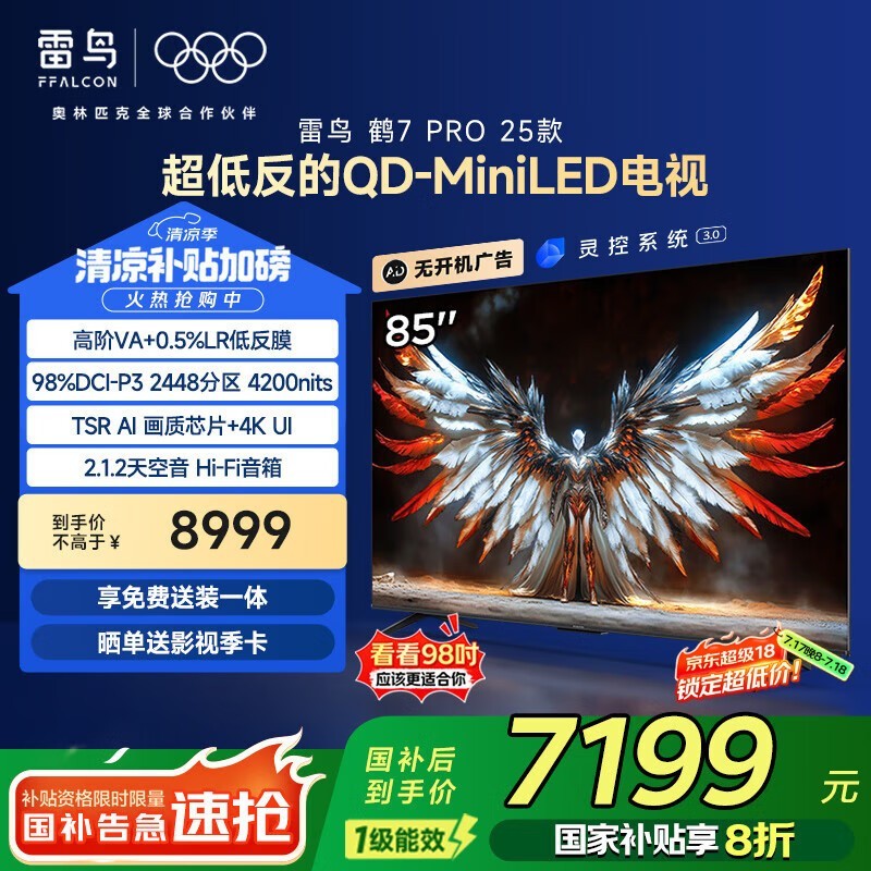  7 PRO 25 85Ӣ磨85R795C
