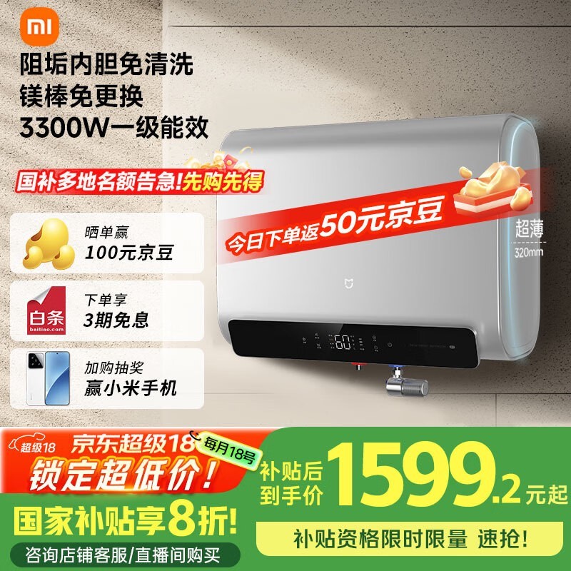 ׼MIJIA P1ϵ60Lˮ