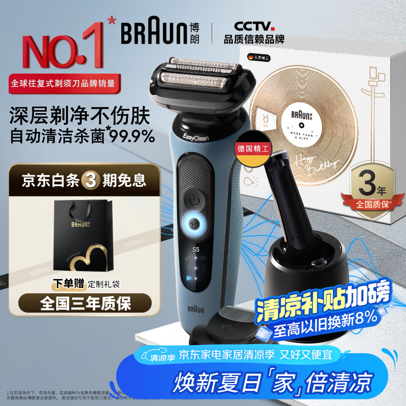 BRAUN5ϵPro綯뵶ģ598Ԫ