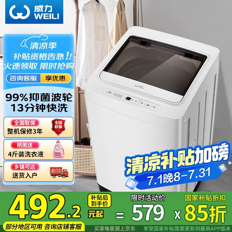  XQB70-7099