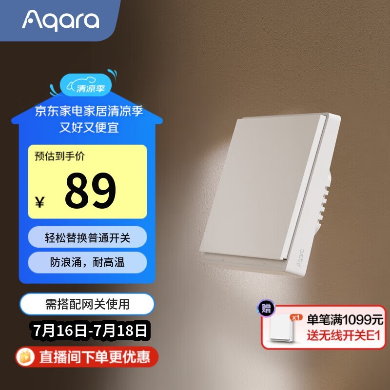 Aqara E1ܿؾ15%