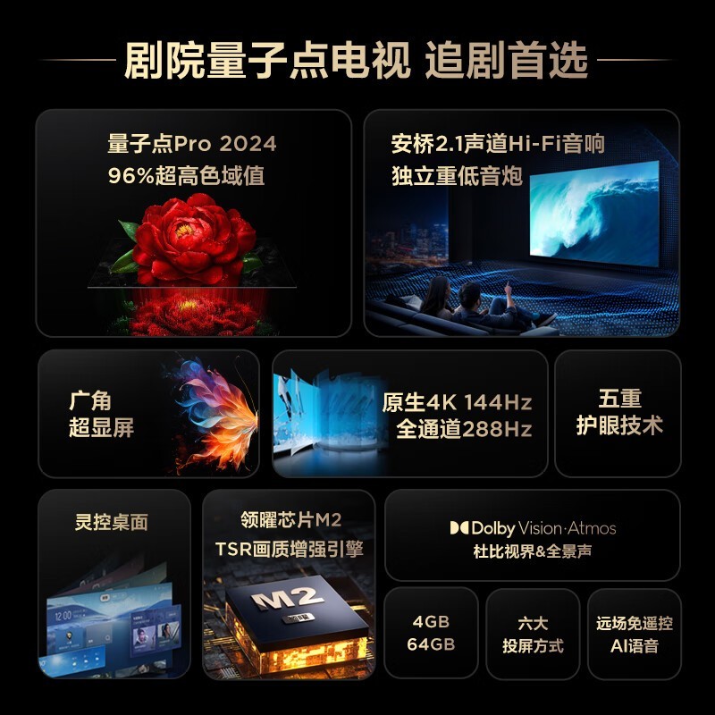 TCL 85T5K 85Ӣ4K 3999Ԫ