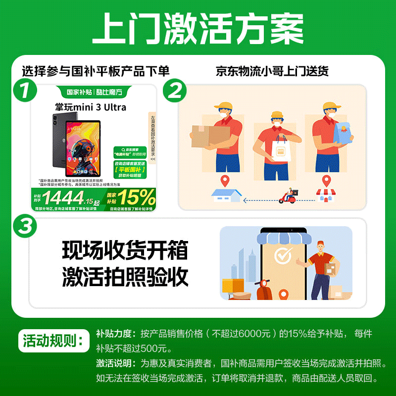 ���ħ������mini 3 Ultraƽ����Ծ����Ż�