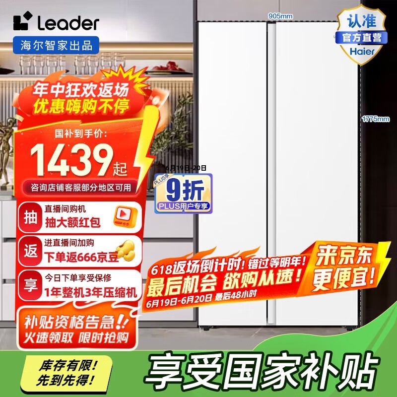 LeaderѩױBCD-618WGLSSEDW9ܾʽ1286Ԫ