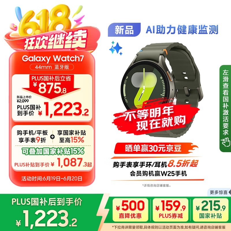  Galaxy Watch 7 44mm