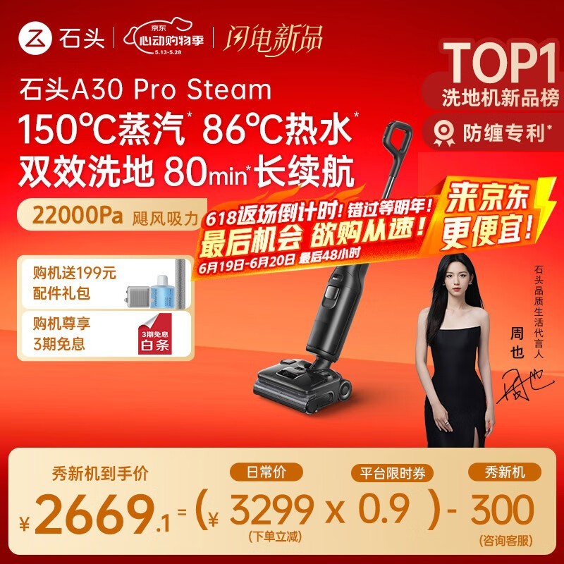 ʯͷRoborock A30 Proϴػ2508Ԫ