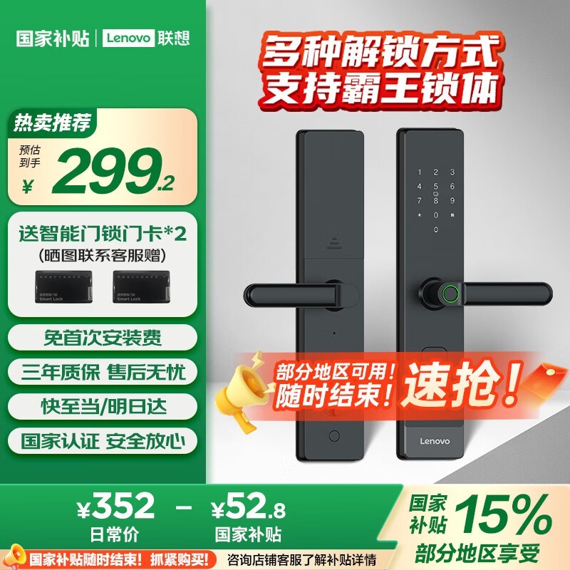 LenovoE20ָŻݼ267Ԫ