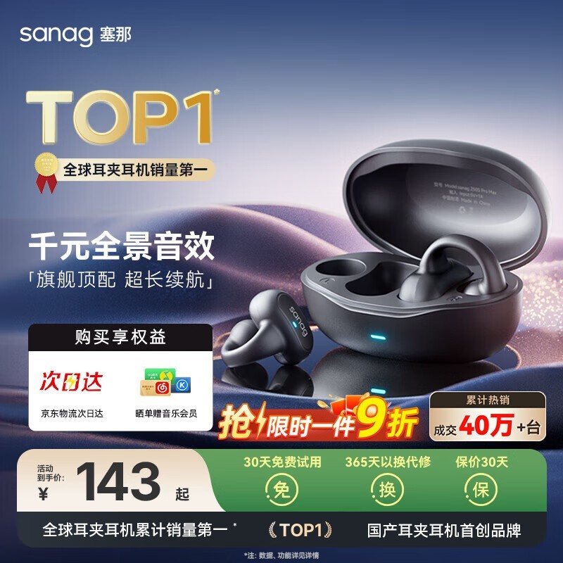 sanag Z50 PRO 