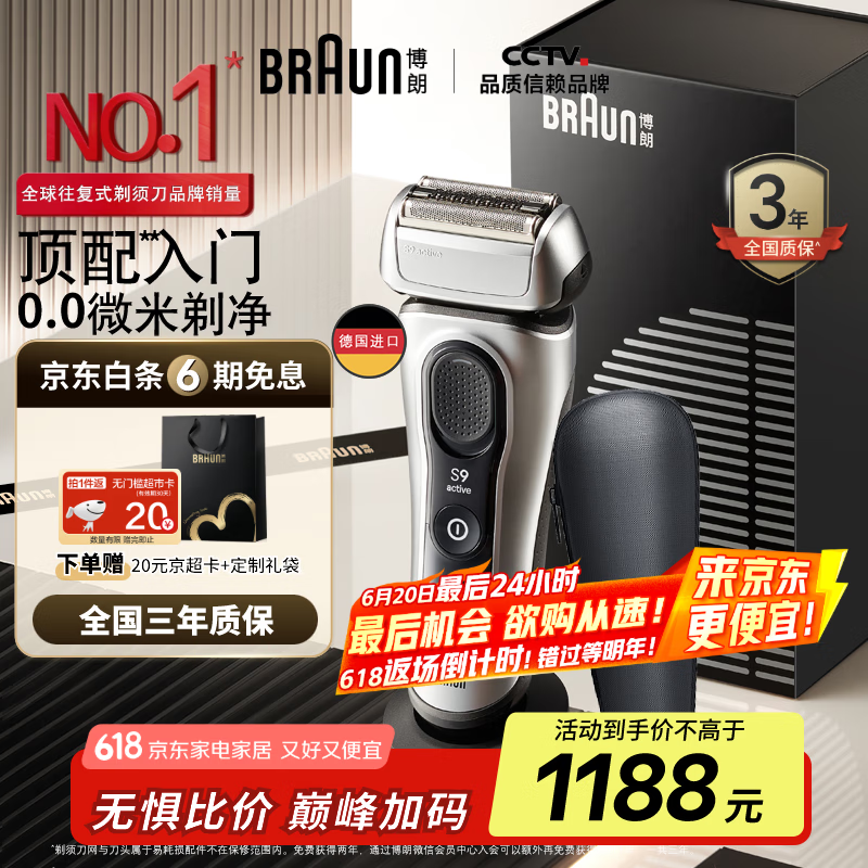 BRAUN9ϵ9017S綯뵶ʱػ