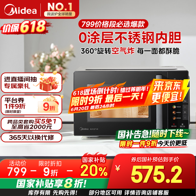 Mը΢¯һ799Ԫ575Ԫ