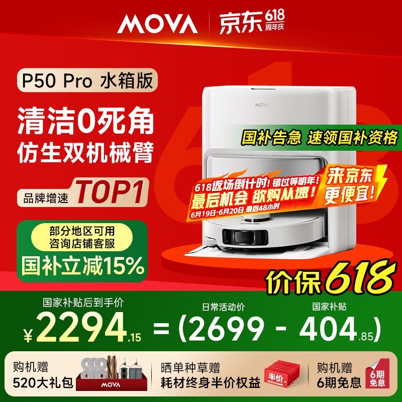 MOVA P50 Proɨһʱػ2284Ԫ