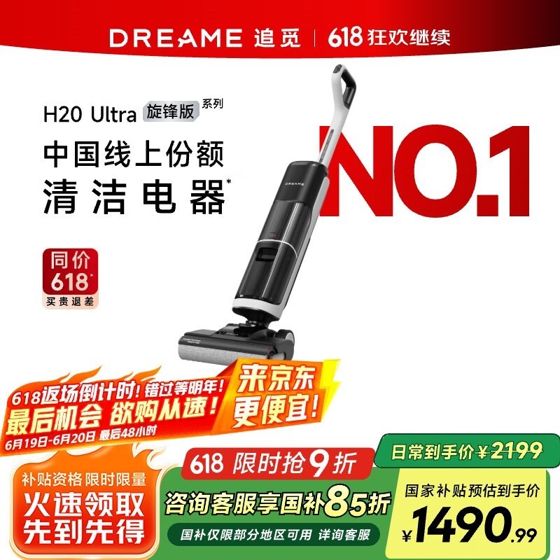 ׷ H20 Ultra 