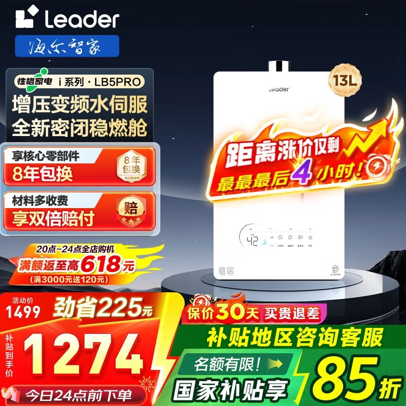 Leaderϵȼˮ13ܺʱػ