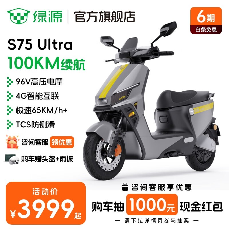 ԴS75UltraĦͨڴ3849Ԫ
