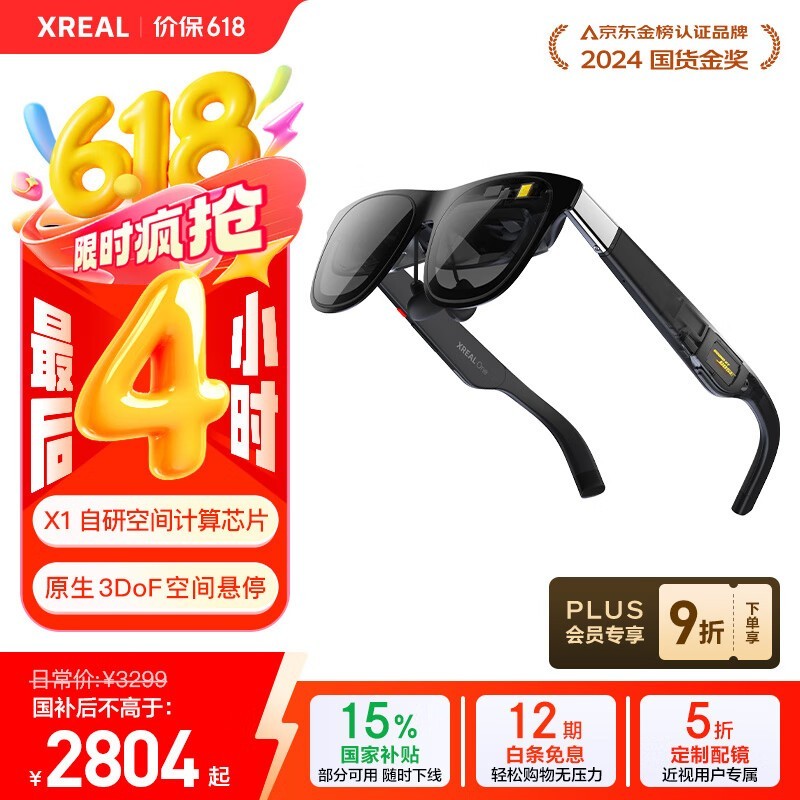 XREAL OneAR۾DPֱ澩2804Ԫ