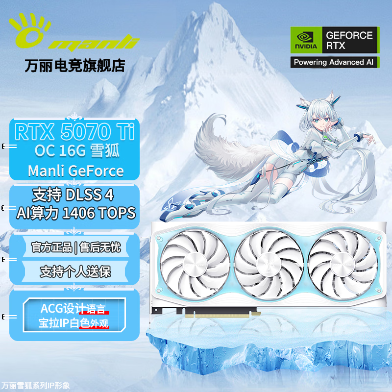 RTX 5070TiѩԿ6999Ԫʱػ