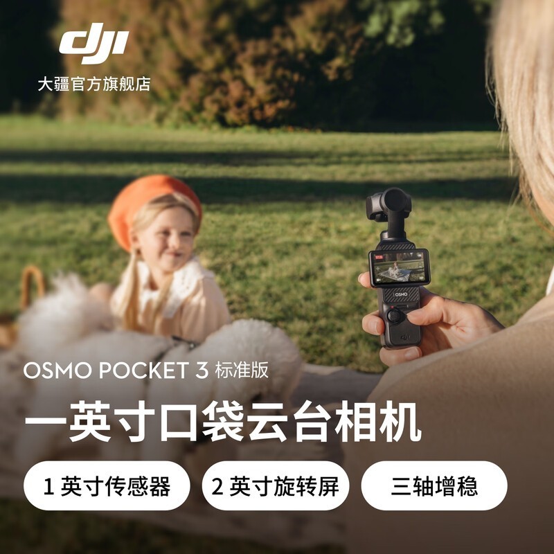 Osmo Pocket 3ڴ̨ʱػ