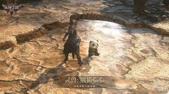 流放之路2國服預購福利倒計時：熊貓靈獸臨臨即將絕版