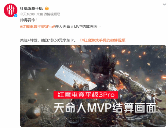 紅魔電競(jìng)平板3 Pro發(fā)布：融合黑神話：悟空與印度3A游戲精彩片段