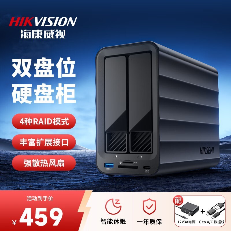 ?？荡鎯ν瞥鲭p盤位陣列柜：RAID功能與讀卡器一體，459元上市