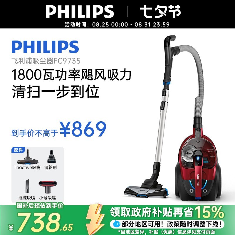 飞利浦 吸尘器家用小型强力大功率FC9735迷你吸尘机手持式旗舰店