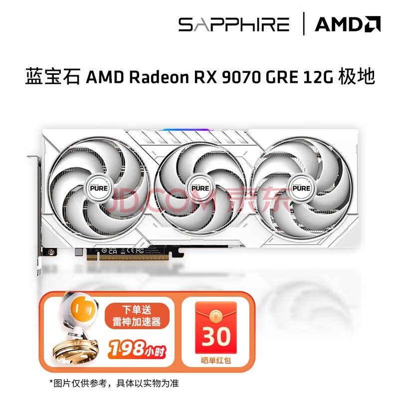蓝宝石AMD RX 7800 XT/9070GRE台式机电脑黑神话悟空游戏 deepseek人工智能Ai绘画设计渲染台式电脑显卡 RX 9070GRE 12G极地