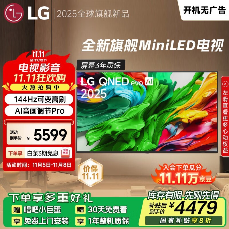 LG 65Ӣ��QNED��Ϸ�����һ�