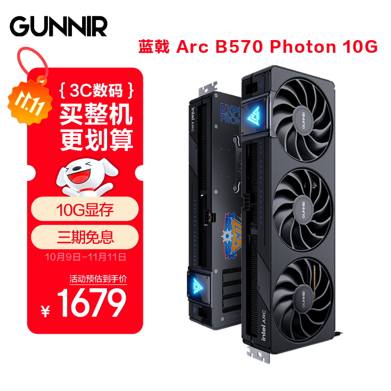 GUNNIR���Arc B570�Żݹ�������1679Ԫ