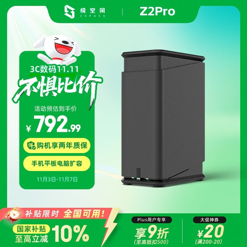 ���ռ� Z2Pro ��׼��